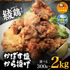 綾鶏