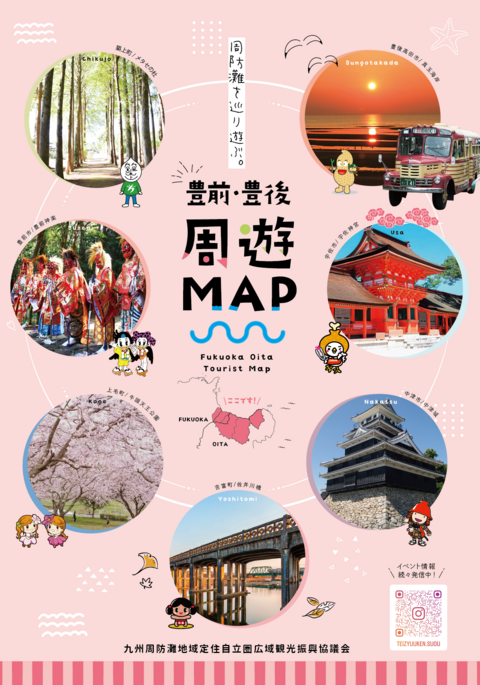 20251219_定住パンフ_HP用表紙のみ