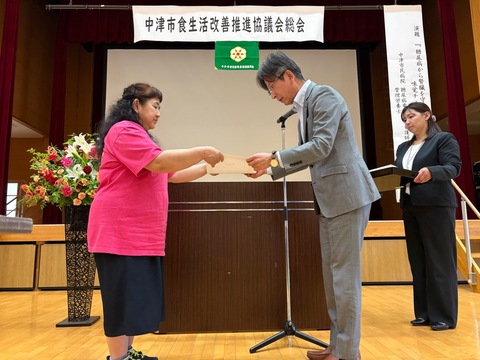 表彰の様子