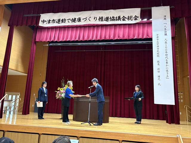 感謝状授与