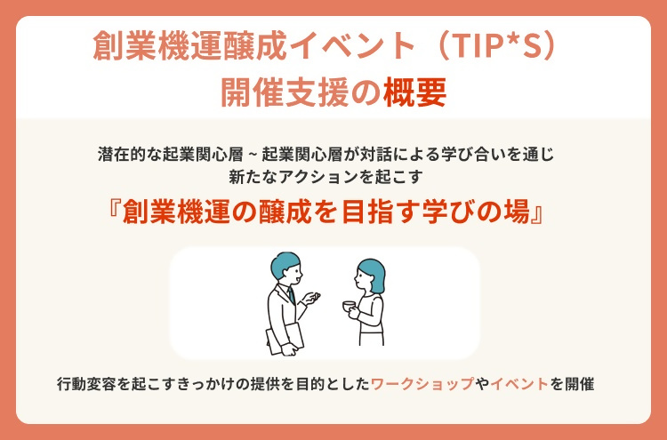 Tips