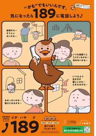リーフレット189