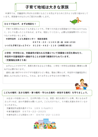 ひとりで悩まずまずは相談を