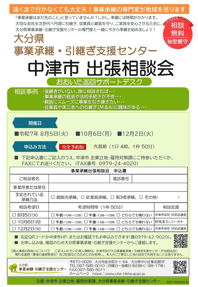 file_20256253152329_1