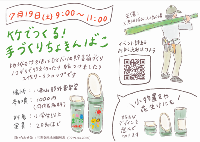 ポスター