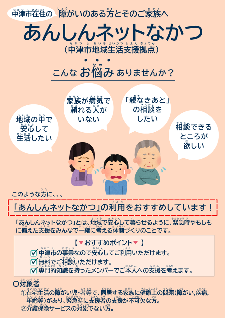 リーフレット（利用者向け）