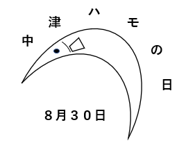 hamo image