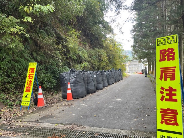 現地写真_通行止め解除後