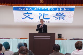 金丸 隆 三光文化協会会長あいさつ