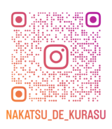インスタグラム二次元コード
