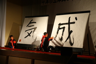 書道パフォーマンス