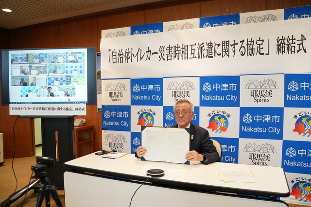協定締結式の様子