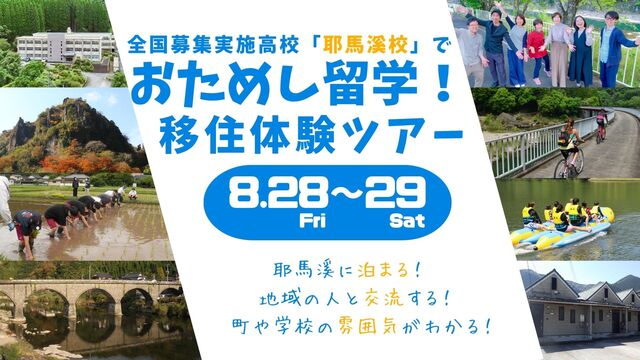 おためし留学チラシ おためし留学チラシ