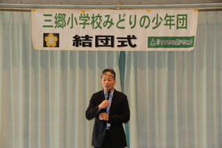山国支所長励ましのことば