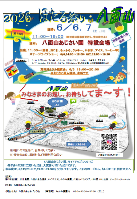 チラシ