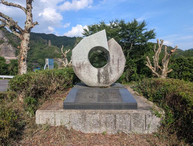 20260717_禅海和尚の左手 禅海和尚の左手のモニュメント