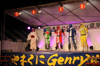 槻木レンジャー1 槻木レンジャー1