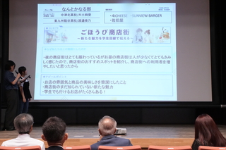 発表の様子