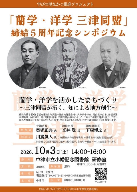 シンポジウムチラシjpeg画像データ