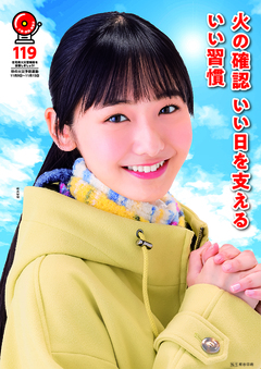 秋季火災予防運動ポスター２