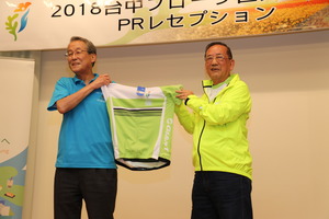大分県の二日市副知事に、台中市の林副市長から「2018台中フローラ世界博覧会」記念サイクルジャージが贈られました。