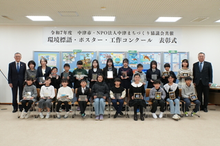 集合写真（奥塚市長は2列目左端）