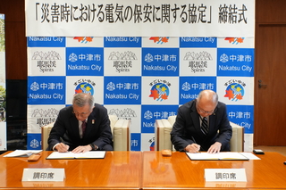 協定書署名の様子