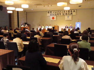 国際ソロプチミスト耶馬渓認証30周年記念式典